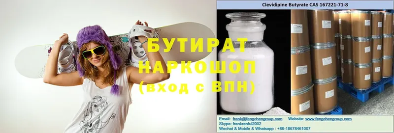 omg ССЫЛКА  Никольское  БУТИРАТ вода 