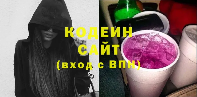 Codein Purple Drank  наркота  Никольское 