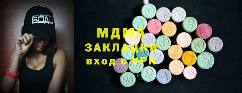 MDMA кристаллы  купить закладку  Никольское 