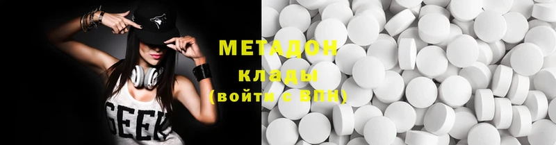 Метадон кристалл  Никольское 