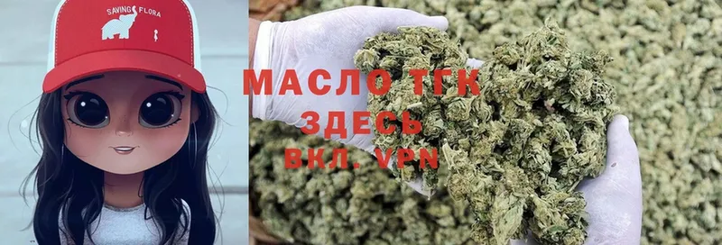 Дистиллят ТГК THC oil  купить наркоту  OMG   Никольское 